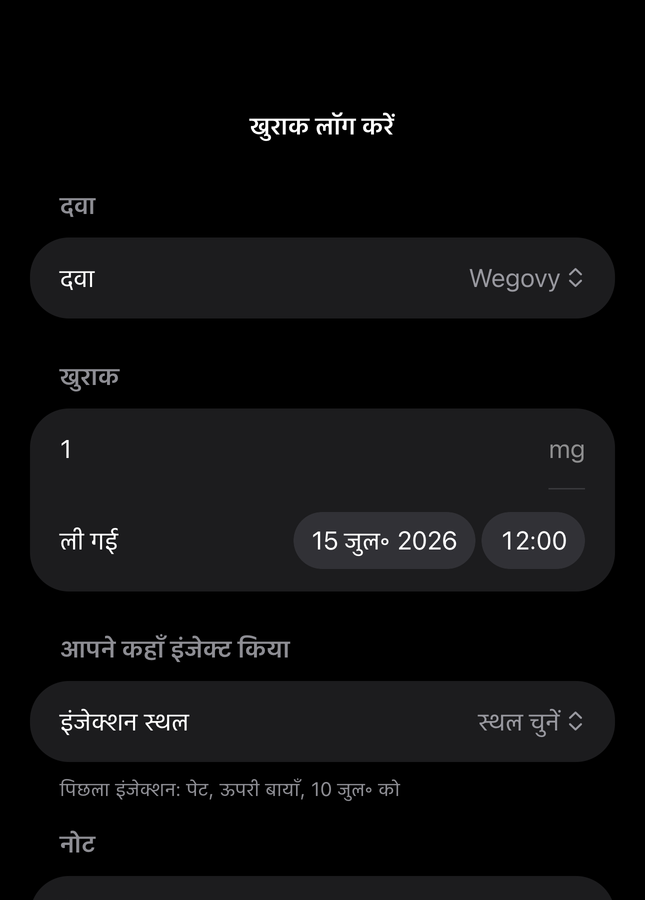दवा, मात्रा, समय और इंजेक्शन स्थल वाले Dial के खुराक फॉर्म