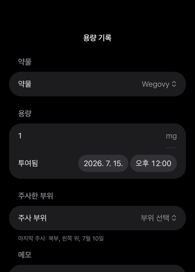 약물, 양, 시각, 주사 부위 필드가 있는 Dial 용량 양식