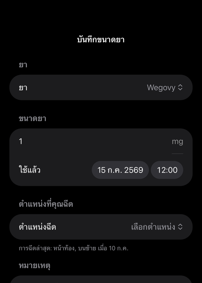 แบบฟอร์มขนาดยา Dial พร้อมช่องยา ปริมาณ เวลา และจุดฉีด