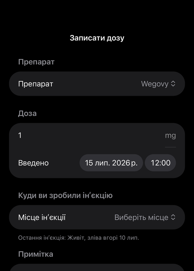 Форма дози Dial з полями препарату, кількості, часу і місця ін’єкції
