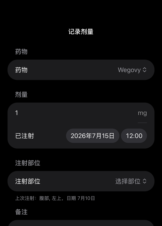 Dial 剂量表单，含药物、剂量、时间和注射部位字段