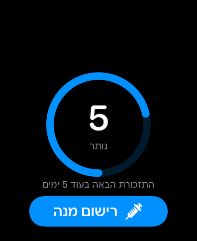 Dial ב-Apple Watch עם טבעת מחזור שסופרת ימים עד המנה הבאה, התזכורת הבאה וכפתור רישום מנה