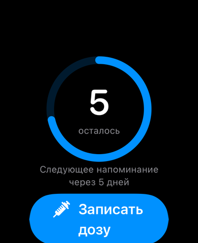 Dial на Apple Watch с кольцом цикла, которое считает дни до следующей дозы, следующим напоминанием и кнопкой записи