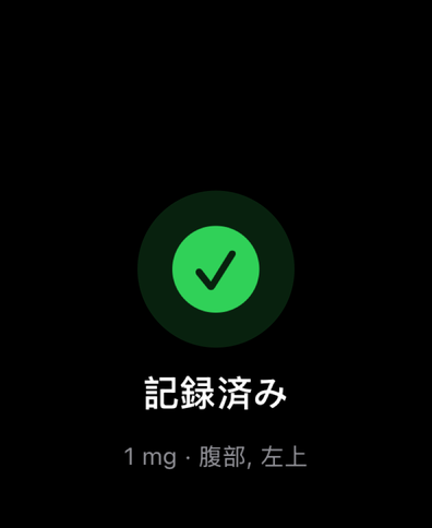 Apple WatchのDialが投与の記録を確認し、用量と注射部位を表示している