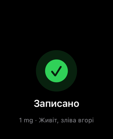 Dial на Apple Watch підтверджує записану дозу галочкою і показує кількість і місце ін’єкції